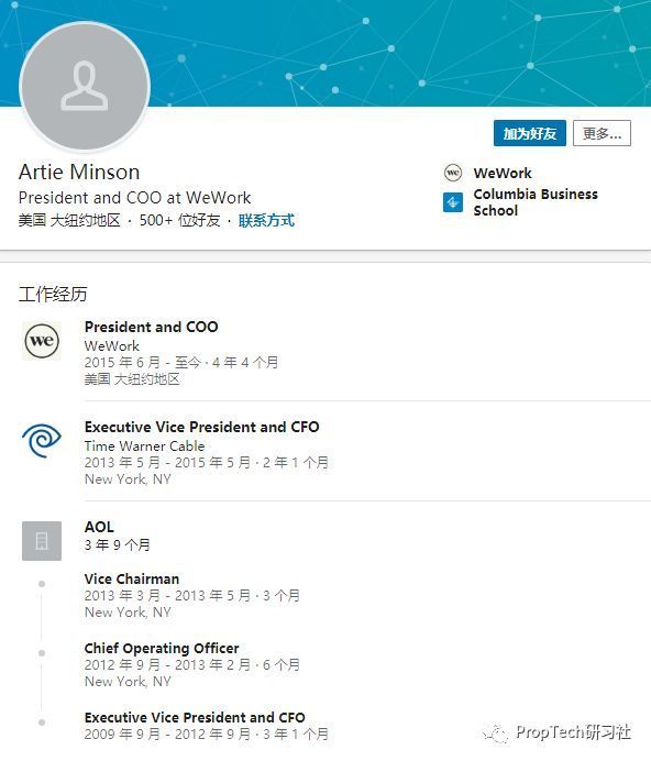 WeWork创始人纽曼辞职,新CEO来自内部,或裁员5000人