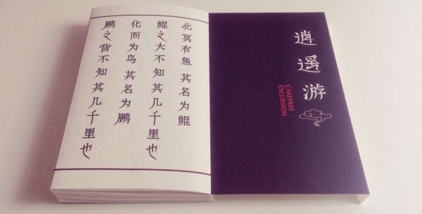 短视频的教育梦