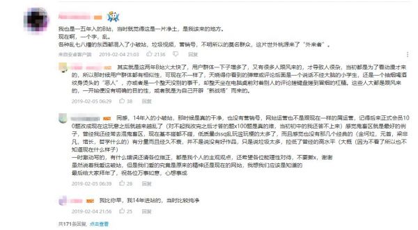 充满“戾气”的B站新用户，捶倒的可能不仅是UP主