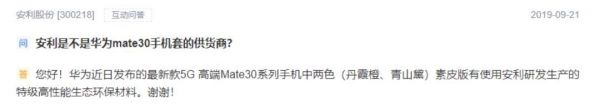 卖了15万元的华为手机套,市值飙涨3.5亿,这家上市公司惨遭打脸