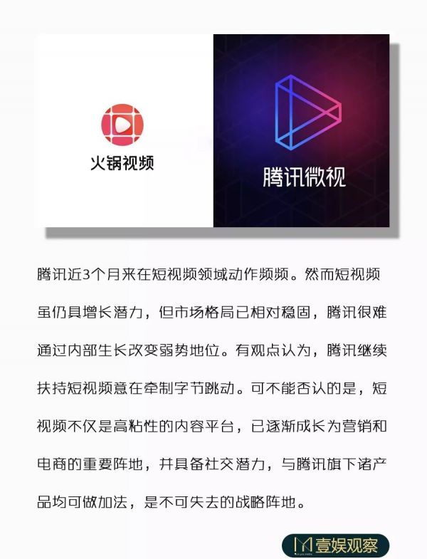 腾讯为何屡败屡战短视频红海
