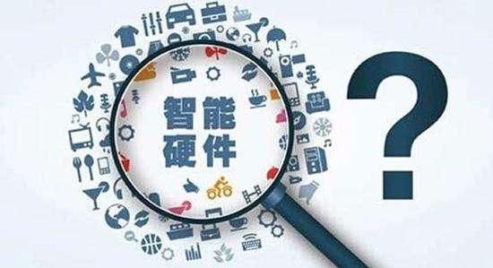 智能硬件市场已成红海,巨头鏖战谁能杀出一条血路?