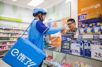 饿了么也能送万宁化妆品保健品了 26座城市上线