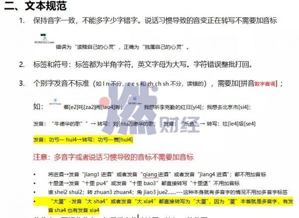 你和人工智能的对话,正在被人工收听