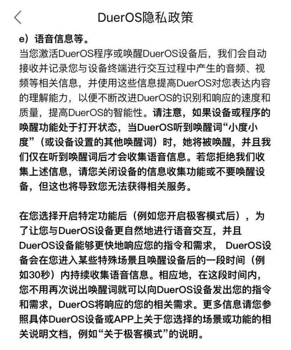 你和人工智能的对话,正在被人工收听