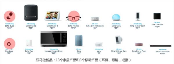 评亚马逊新品:移动战局,有心无力