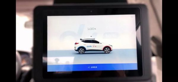 自动驾驶出租车上路,你敢坐吗?