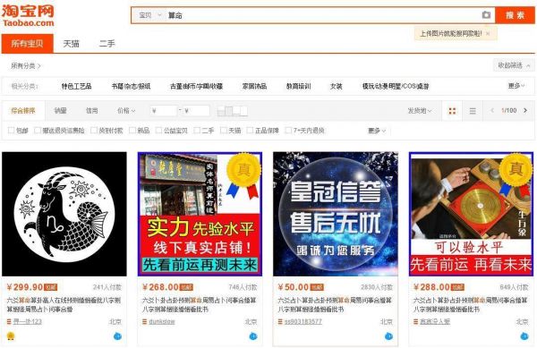 AI算命背后:谁的智商税又在被收割