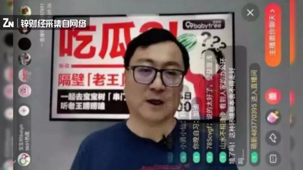 “宝宝”心里苦，王怀南难种“树”