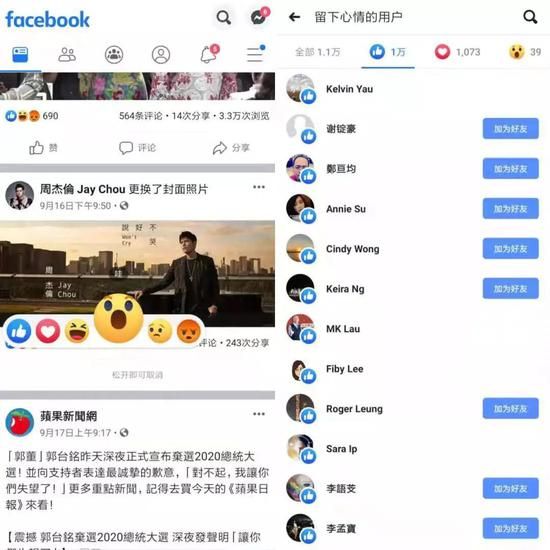 Facebook的Like功能