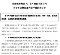15亿收购夭折，最赚钱的财经作家：还想IPO