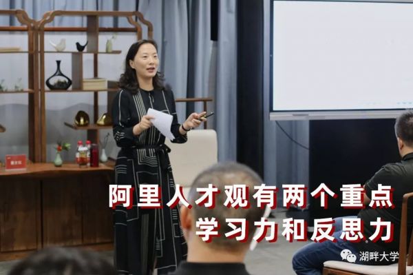 阿里CPO童文红：阿里巴巴20年，为何能良将如潮？