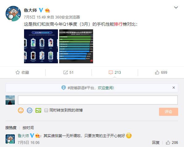 安兔兔VS鲁大师:跑分软件堕落史