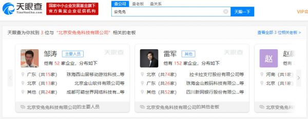 安兔兔VS鲁大师:跑分软件堕落史