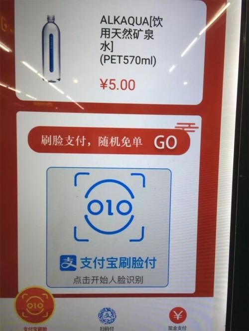 对着镜头眨眨眼睛就能支付!刷脸支付安全吗?会替代二维码?