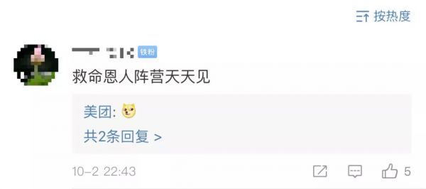 假期过完,你长胖了,而王兴暴涨30亿身家