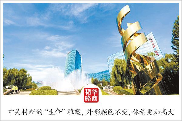 中关村简史:从创业有罪到中国硅谷