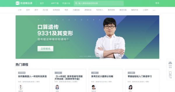 解析丁磊的教育梦:网易有道IPO ,全线布局是好是坏?