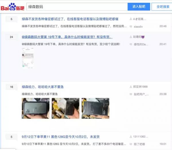 非官方商城破发的 iPhone 11 能不能买?我劝你小心被反薅