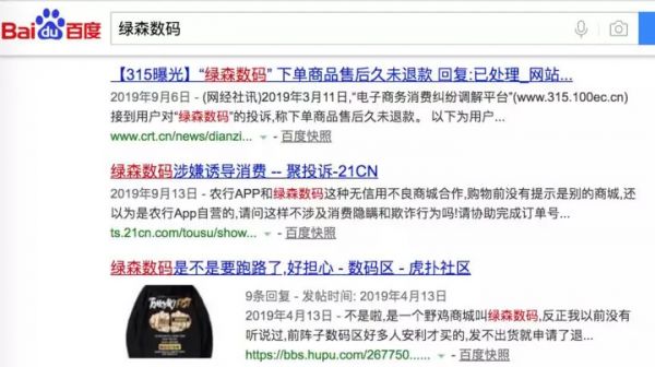 非官方商城破发的 iPhone 11 能不能买?我劝你小心被反薅