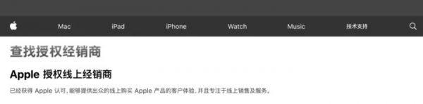 非官方商城破发的 iPhone 11 能不能买?我劝你小心被反薅