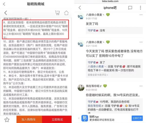 非官方商城破发的 iPhone 11 能不能买?我劝你小心被反薅
