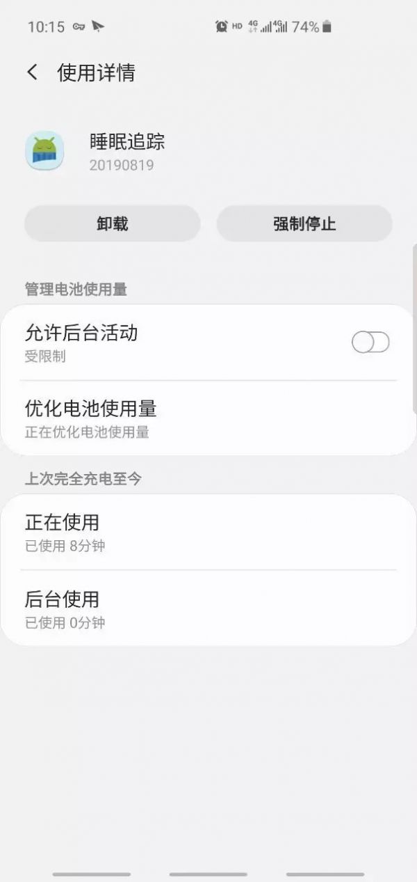 为什么 12G 内存的 Android 手机,依旧会被杀后台