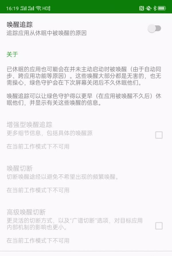 为什么 12G 内存的 Android 手机,依旧会被杀后台