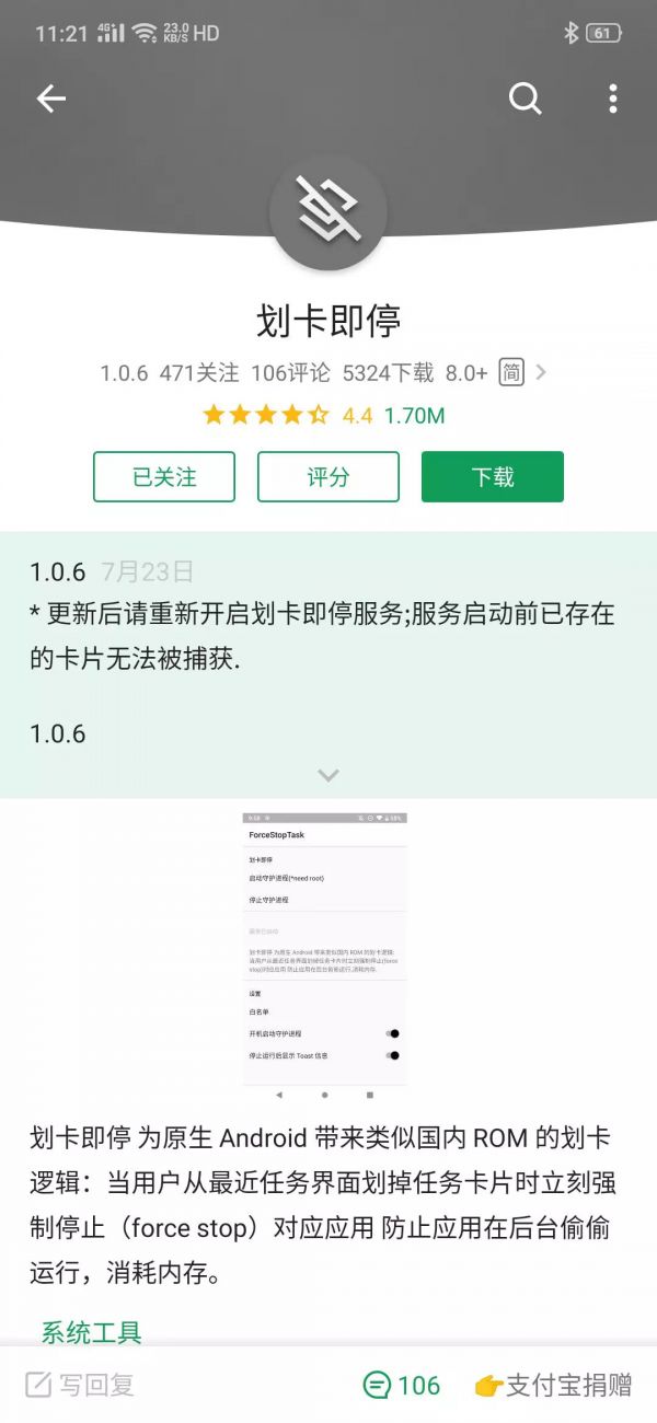为什么 12G 内存的 Android 手机,依旧会被杀后台