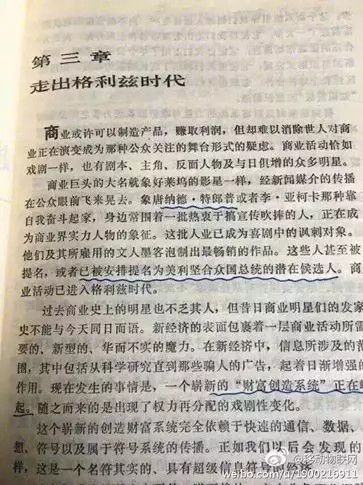 没有人能批评罗永浩,但谁都可以批评吴晓波