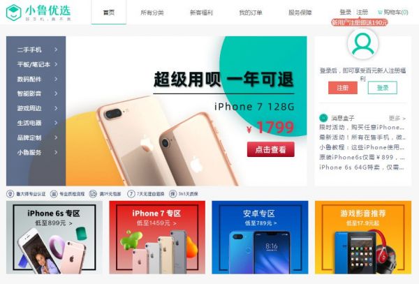 360鲁大师:港股互联网破冰第一股,获277倍超额认购