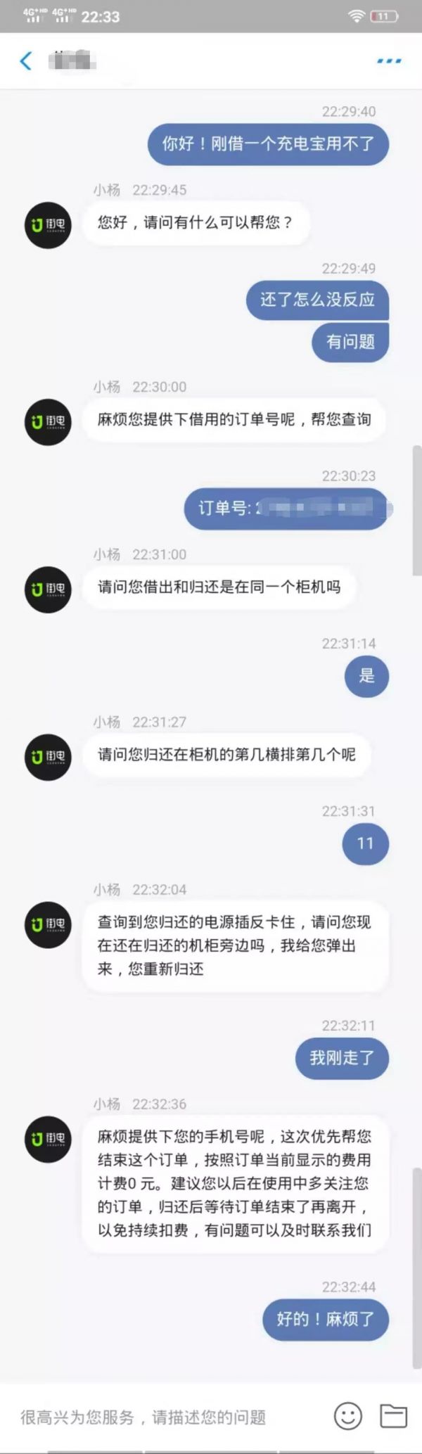 羊毛党盯上共享充电宝:暴力破解、闲鱼倒卖