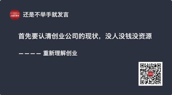 周航：创业早期，如何找到犀利的第一刀？