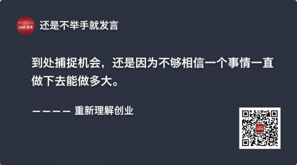 周航：创业早期，如何找到犀利的第一刀？