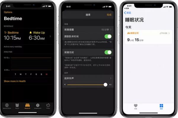 闹钟截图泄密,Apple Watch 的睡眠监测功能要来了