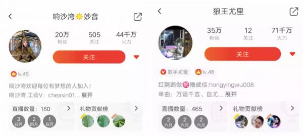 “弃子”成“隐棋”，被忽略的火山，成就字节跳动的直播战略？