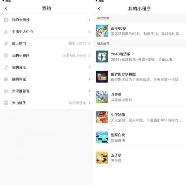 “弃子”成“隐棋”，被忽略的火山，成就字节跳动的直播战略？