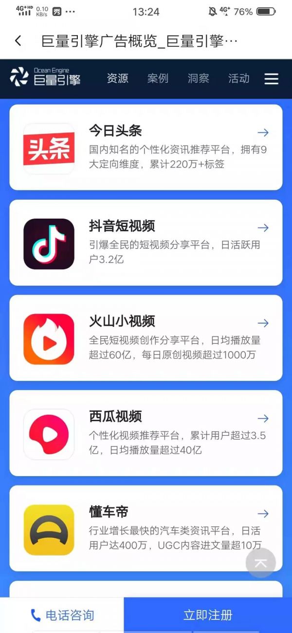 “弃子”成“隐棋”，被忽略的火山，成就字节跳动的直播战略？