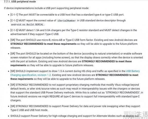 谷歌又有新动作,安卓阵营快充有望实现统一