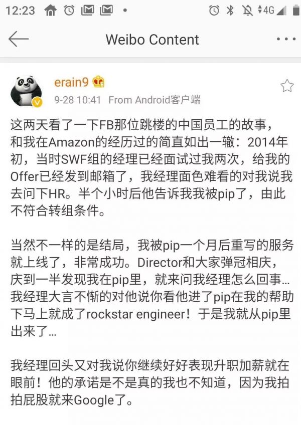 一个华人程序员纵身一跃,引发的硅谷震荡