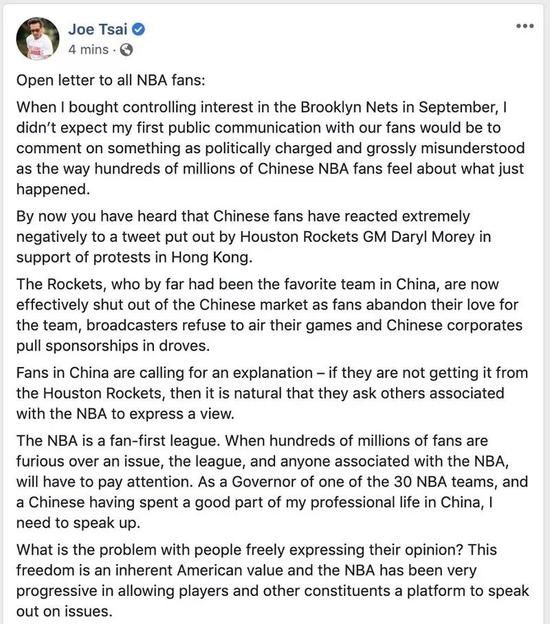 ▲蔡崇信致NBA球迷的公开信。