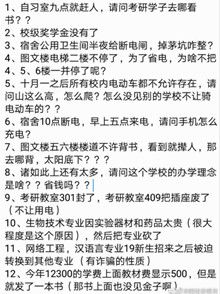 “买买买”之后,民办高校发展与上市公司利益要如何平衡