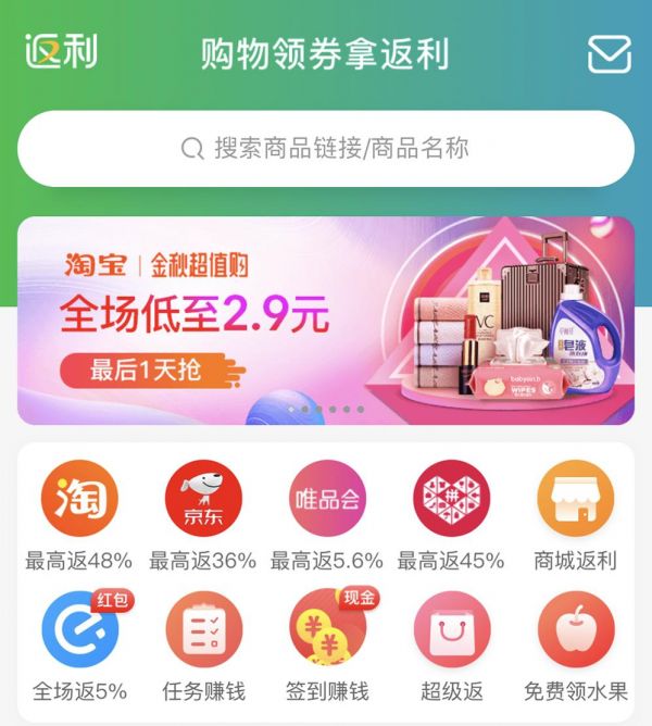 饿了么入驻返利网,点外卖可享受额外返利