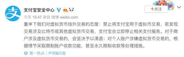 科技神回复 | 支付宝禁止用于虚拟币交易，翻译一下：不能用支付宝充Q币
