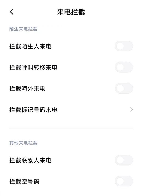 苹果终于憋出防骚扰大招,却遭中国友商无情嘲笑