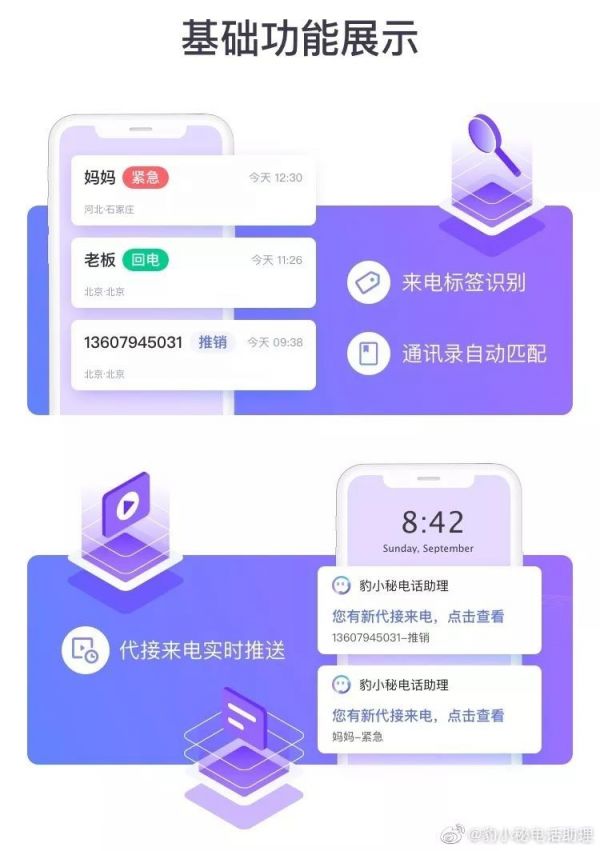 苹果终于憋出防骚扰大招,却遭中国友商无情嘲笑