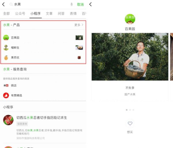 微信的“好物圈”为什么如此纠结?