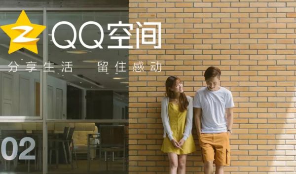 QQ“算盘”：用空间养活小程序，用小程序解“中年危机”？