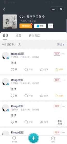 QQ“算盘”：用空间养活小程序，用小程序解“中年危机”？