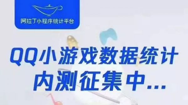QQ“算盘”：用空间养活小程序，用小程序解“中年危机”？